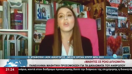 Η Θωμαή Νταφούλη, ασκούμενη δικηγόρος και μέλος της οργάνωσης "ΜΡΔ 2022" στο Star