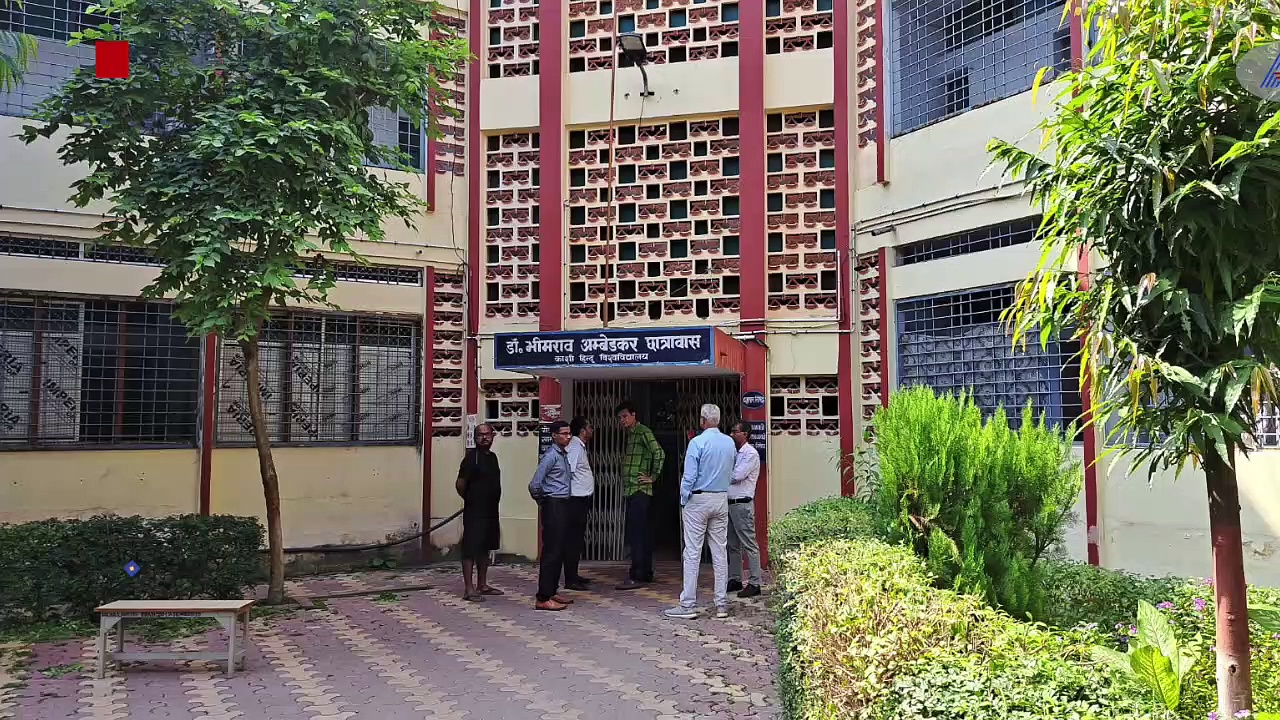 BHU के छात्र का दरवाजा नहीं खुलने पर दोस्तों को हुआ शक, खिड़की से झांककर युवक को इस हालत में देख उड़ गए होश