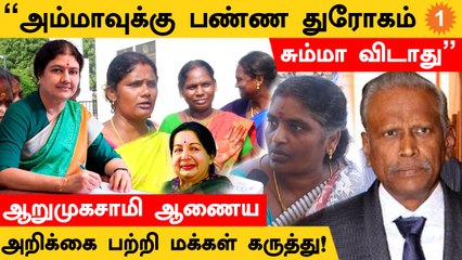 Amma எப்போ இறந்தாங்கனு உண்மையை சொல்லனும் - மக்கள் கருத்து