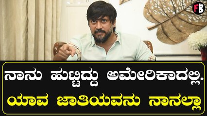 Chetan Ahimsa | ಹೈಲೈಟ್ ಆಗ್ಬೇಕು ಅಂತ ನಾನು ಹೀಗೆ ಮಾಡ್ತಿಲ್ಲಾ *PressMeet