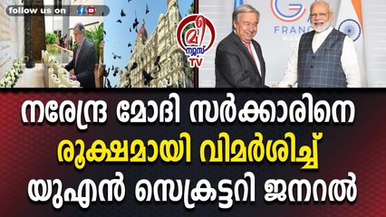 ഇന്ത്യയെ വിമർശിച്ച്‌ യുഎൻ സെക്രട്ടറി ജനറൽ