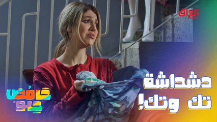 مسويتلها دشداشة تك وتك.. خياطة مرتّبة