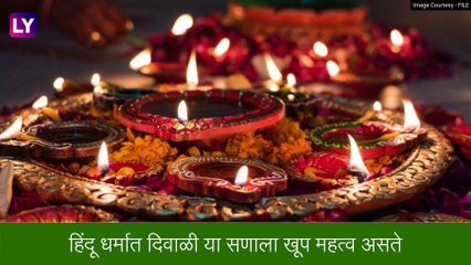 Dhantrayodashi 2022: धनत्रयोदशीला हा सोपा उपाय केल्यास सदैव राहणार लक्ष्मी मातेची कृपा, सर्व अडचणी होणार दूर