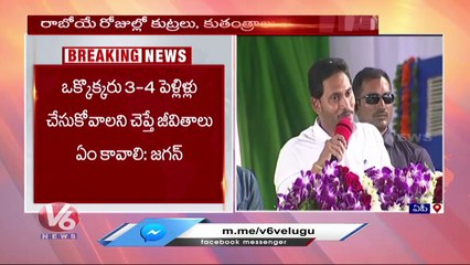 AP CM Jagan Counter To Janasena Pawan Kalyan Comments In Avanigadda Meeting |  V6 News (1)