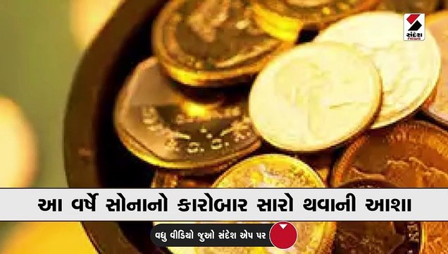 ધનતેરસ: માત્ર રૂ.1માં ખરીદો સોનું, ઘરે બેઠા કરી શકશો ઓર્ડર, જાણો રીત