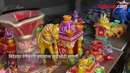 ठाण्यातील चिमुकल्यांच्या पणत्यांची परदेशी  भरारी चिमुकले म्हणतात-