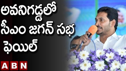 జగన్ సభలో స్పృహ తప్పి పడిపోయిన మహిళలు.. నీళ్లు కూడా ఇవ్వలేదు అన్ని ఆగ్రహం || ABN Telugu