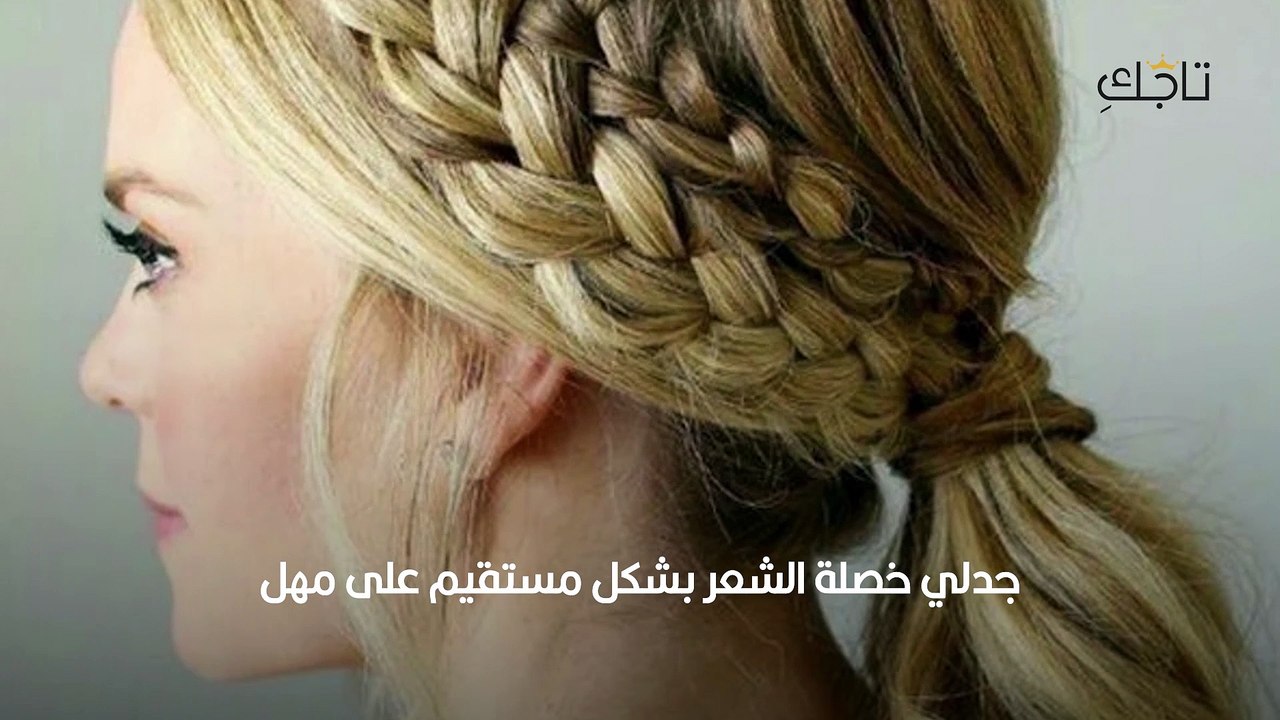 10 تسريحات شعر مميزة وسهلة خطوة خطوة