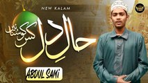 Haale Dil Kis ko Sunaye | Naat | Abdul Sami | HD Video | Labaik Labaik