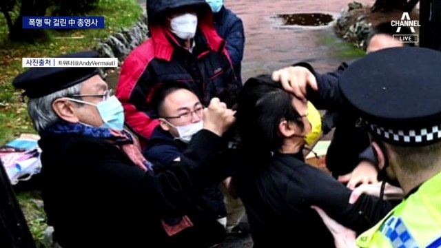 중국 총영사가 시위자 폭행…英-中 ‘외교 불똥’