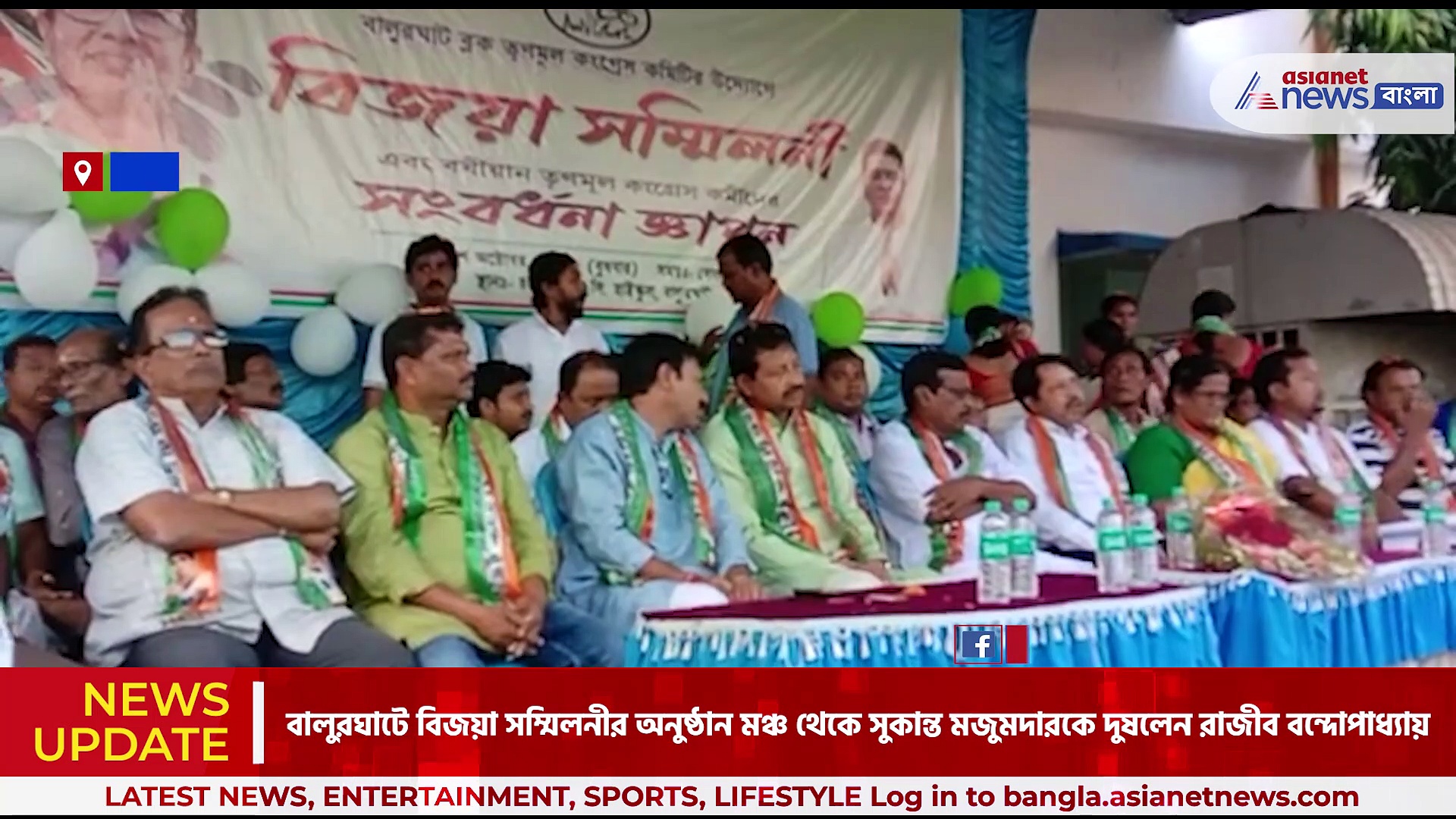 বালুরঘাটে বিজয়া সম্মিলনীর অনুষ্ঠান মঞ্চ থেকে সুকান্ত মজুমদারকে কটাক্ষ, কটাক্ষ করলেন রাজীব বন্দোপাধ্যায়