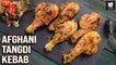Afghani Tangdi Kebab | Juicy Chicken Legs | No Oven Chicken Tangdi | Chicken Recipe | Get Curried