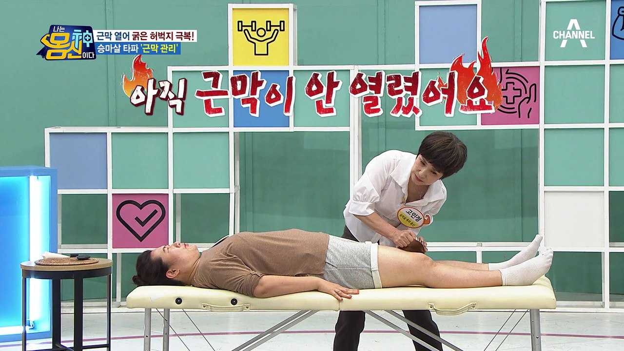 5분만에 허벅지 둘레 '2cm' 감소! 근막 마사지의 놀라운 비포 앤 애프터