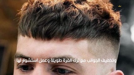 قصات شعر للرجال