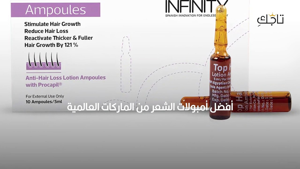 أفضل أمبولات الشعر من الماركات العالمية - فيديو Dailymotion