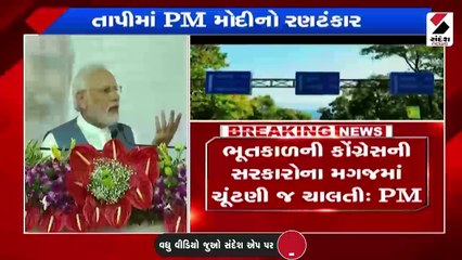 સોનગઢના ગુણસદામાં PM મોદીનું ભવ્ય સ્વાગત
