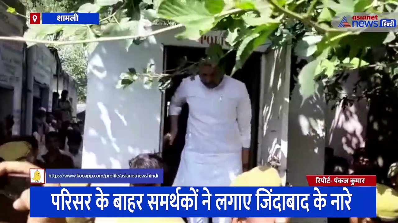 सपा विधायक नाहिद हसन की कैराना कोर्ट में हुई पेशी, परिसर के बाहर समर्थकों ने लगाए जिंदाबाद के नारे