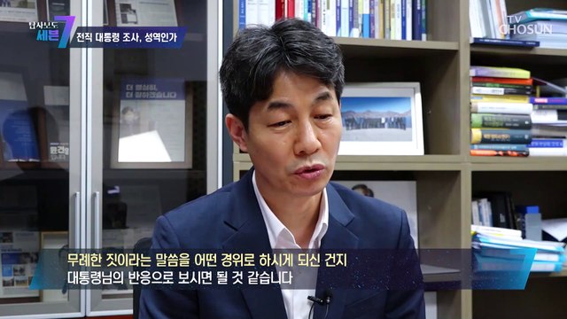 서해 피살 공무원 사건에 대한 윤건영 의원의 ‘무례한 짓’ 발언 TV CHOSUN 221020 방송