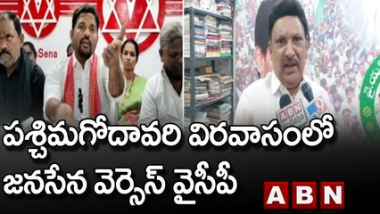 పవన్ కళ్యాణ్ పై  విమర్శలు చేసిన బీమవరం ఎమ్మెల్యే కి జనసేన జయప్రాకేష్ కౌంటర్ || ABN Telugu