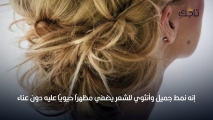 تسريحات شعر للنمو