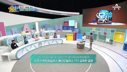 갱년기 때 소변을 자주 본다면? 유산균 YT1으로 '삶의 질'까지 잡자!