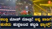 Pro Kabaddi league - ಬೆಂಗಳೂರು ಬುಲ್ಸ್ ಪಂದ್ಯ ನೋಡುತ್ತ ಅಪ್ಪು ಫೋಟೋ ಹಿಡಿದು ಕುಣಿದ ಅಭಿಮಾನಿಗಳು