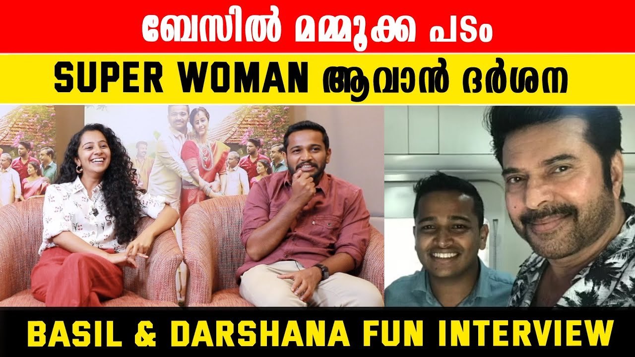 Basil Joseph Interview മമ്മൂട്ടി പടത്തിന്റെ ആലോചനകളിലാണ് ഇപ്പോ