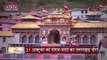 Uttarakhand News : 21 अक्टूबर को Kedarnath आएंगे PM नरेंद्र मोदी | Kedarnath News |