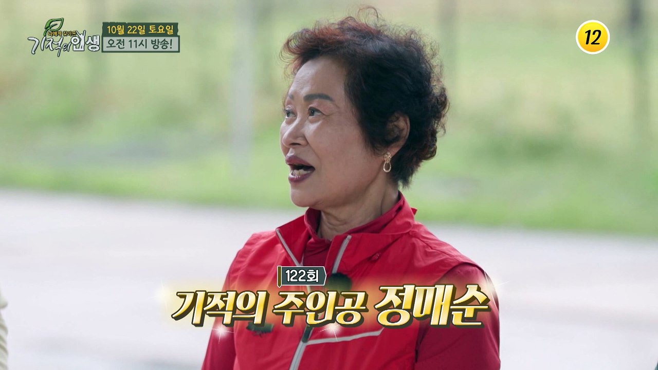 유방암을 극복한 주인공의 비법!_기적의 인생 122회 예고 TV CHOSUN 2210...