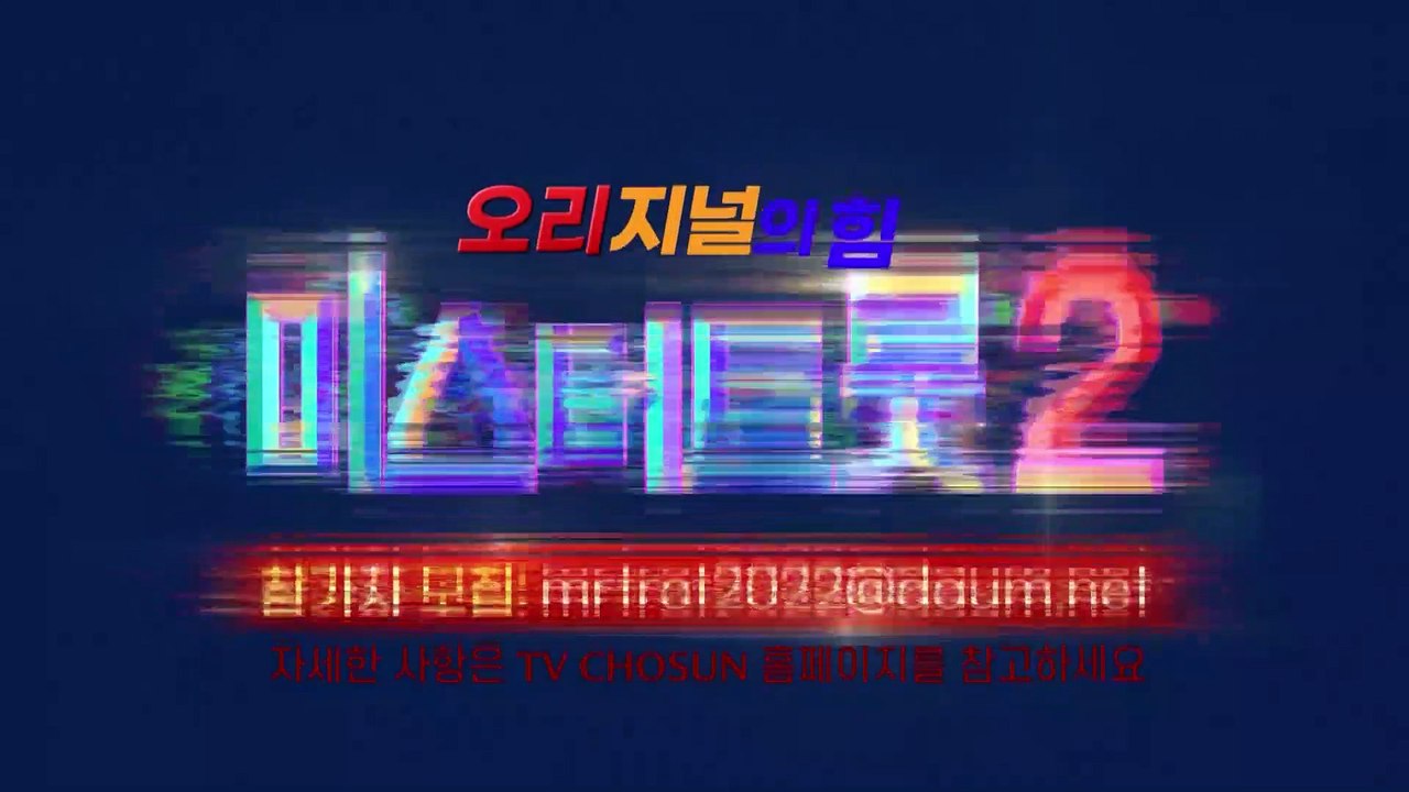 ‘준비 없는 이별’♪ 90년대 최고의 발라드 남성 듀오 TV CHOSUN 221020 방송