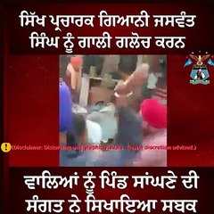 GIANI JASWANT SINGH KARWACHAUTH