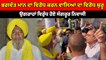 CM Bhagwant Mann ਦਾ ਵਿਰੋਧ ਕਰਨ ਵਾਲਿਆਂ ਦਾ ਵਿਰੋਧ ਸ਼ੁਰੂ | OneIndia Punjabi