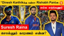 2011 Worldcupல Gambhir, Yuvraj singh Perform பண்ண மாதிரி Rishabh pant பண்ணுவாரு - Suresh Raina