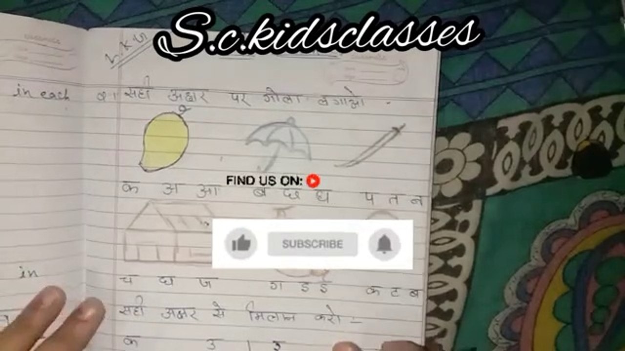 Lkg hindi worksheet _ Daily revisions _@S.C. Kids Classes✍️✍️