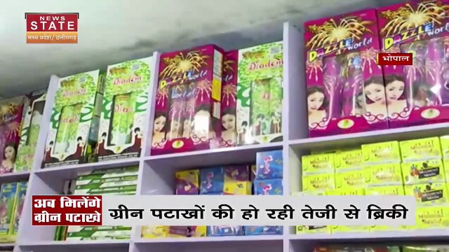 Madhya Pradesh News : इस दिवाली ग्रीन पटाखों से चलाना होगा काम | Bhopal News |