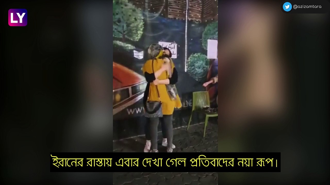 Iran Hijab Protest: হিজাব না পরে কড়া প্রতিবাদ ২ ইরানি কন্যার