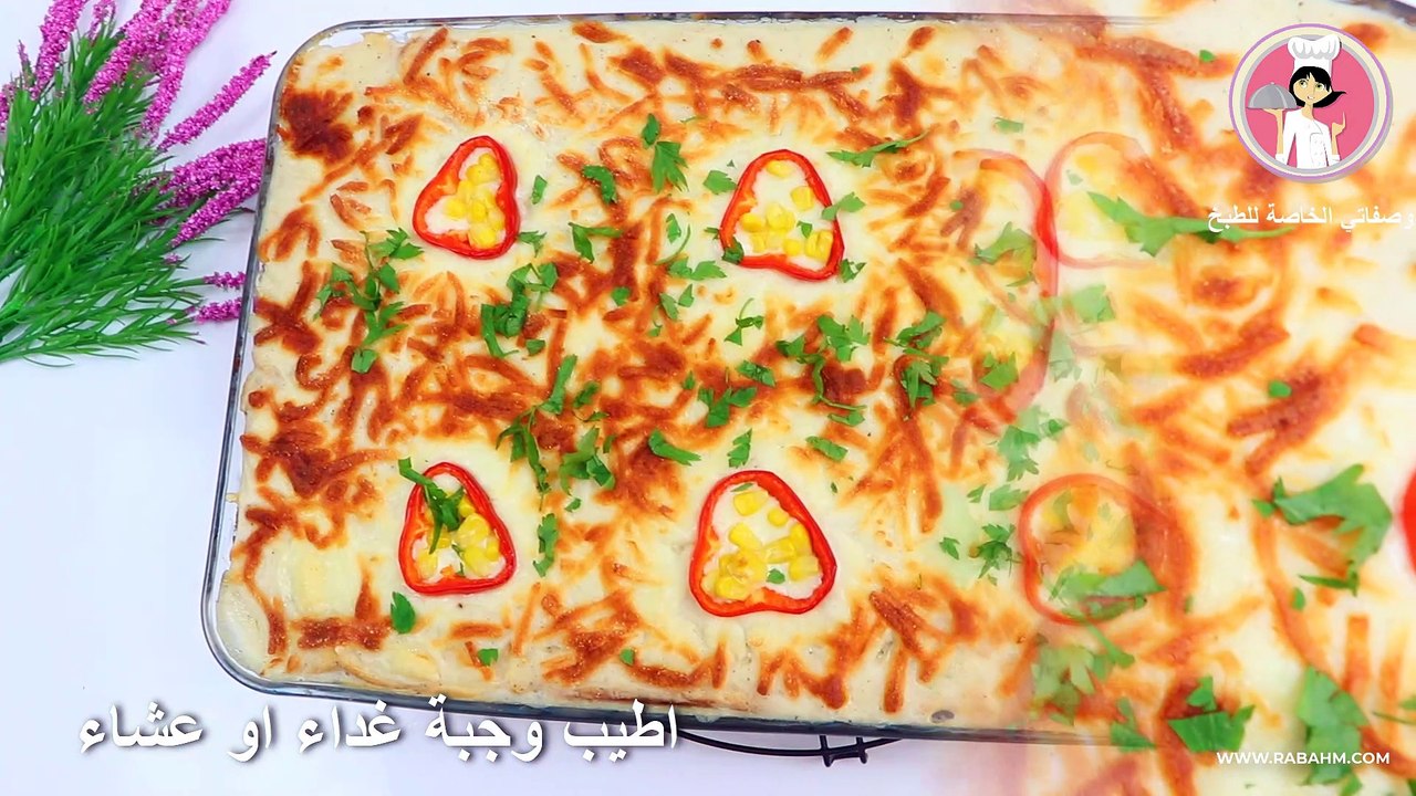 اطيب وجبة غداء او عشاء ممكن تعملوها سهلة وسريعة...