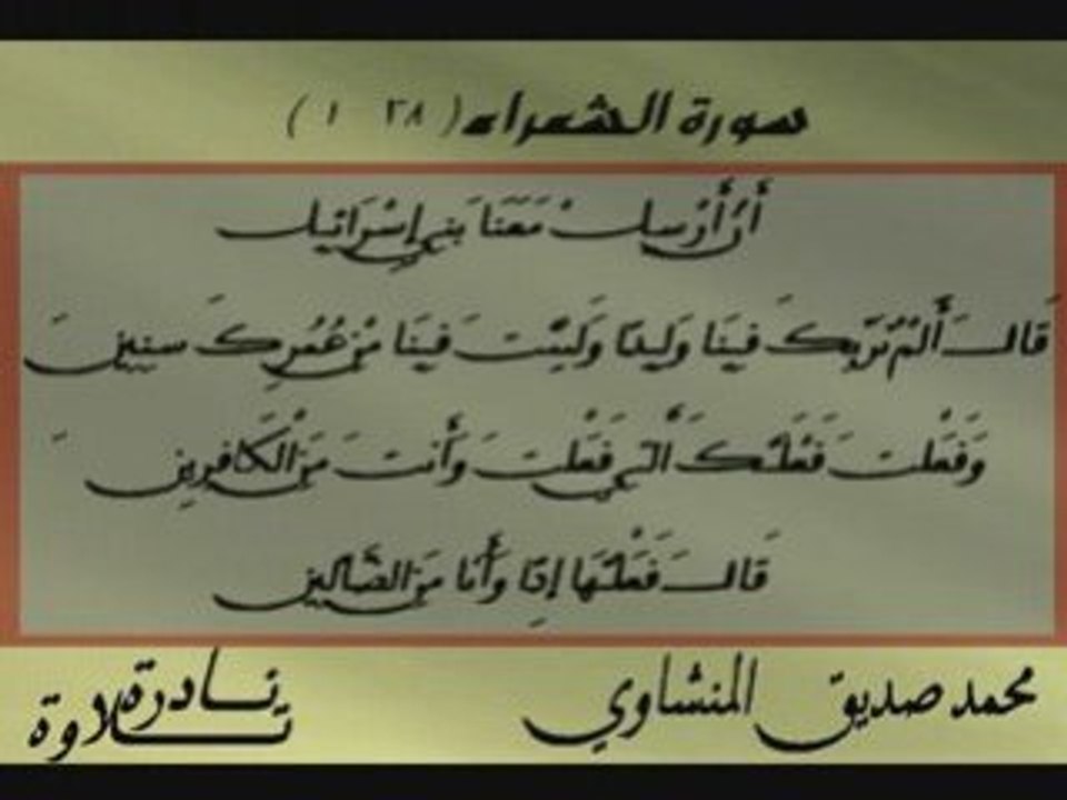 ت نادرة المنشاوي الشعراء Al-Manchaoui