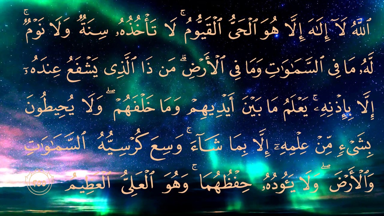 SURAH AL-FATIHAH-AYAT KURSYI-SUDAHI SAKITMU DENGARKAN DENGAN PENUH KEYAKINAN , BACAAN AL-QUR'AN MERDU  PENENANG JIWA DAN PIKIRAN , PENGANTAR TIDUR ,MENGUSIR  JIN DAN SYETAN ,MEMPERLANCAR REZKI ,DAN INSYA ALLAH SEBAGAI PENYEMBUH  PENYAKIT LAHIR BATHIN