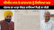 CM Bhagwant Mann ਨੇ ਰਾਜਪਾਲ ਦੀ ਚਿੱਠੀ ਦਾ ਦਿੱਤਾ ਜਵਾਬ | OneIndia Punjabi