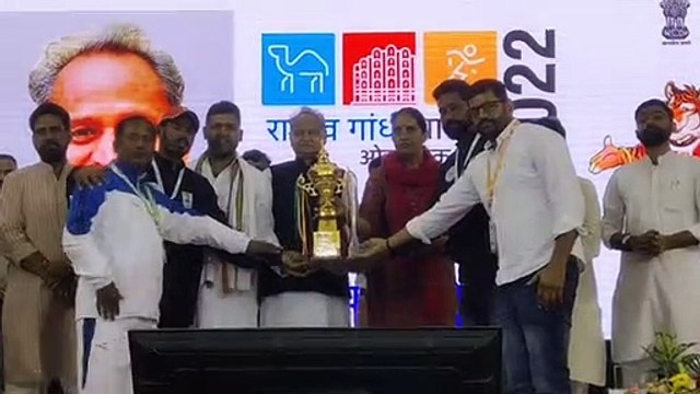 ग्रामीण ओलंपिक का समापन: सीएम अशोक गहलोत ने कहा— खेल जगत में राजस्थान बनेगा सिरमौर