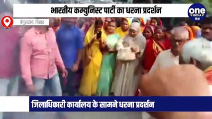 भारतीय कम्युनिस्ट पार्टी का धरना प्रदर्शन