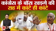 Congress president:कांग्रेस के बॉस खड़गे की राह में कांटे ही कांटे खड़गे के लिए कई चुनौतियां हैं