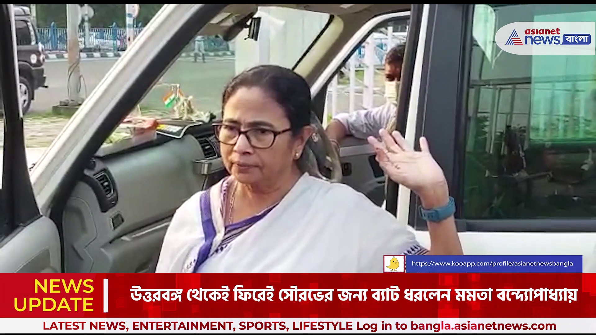 সৌরভের জন্য ব্যাট ধরলেন মমতা বন্দ্যোপাধ্যায়, আইসিসিতে সৌরভের নাম না পাঠানোয় তোপ মুখ্যমন্ত্রীর