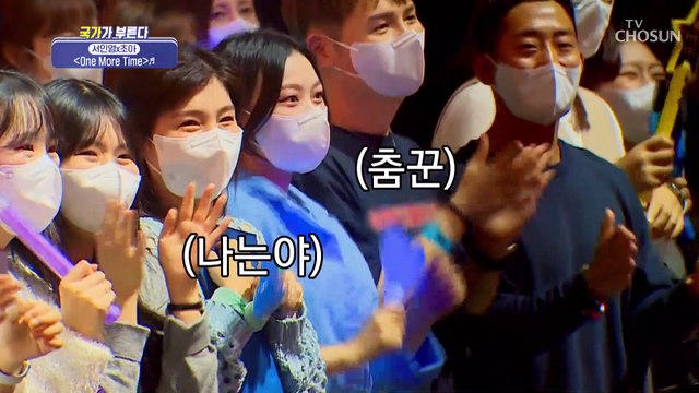 서인영☓초아 덕에 국가부에 휘몰아치는 흥 바람 ‘One More Time’♬ TV CHOSUN 221020 방송