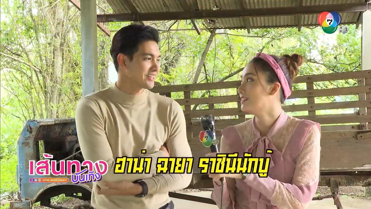 ชาติพยัคฆ์ คมนักเลง : เข้ม หัสวีร์ - ฮาน่า ลีวิส ได้ปะทะฝีมือกันเบา ๆ ตั้งแต่ตอนแรก