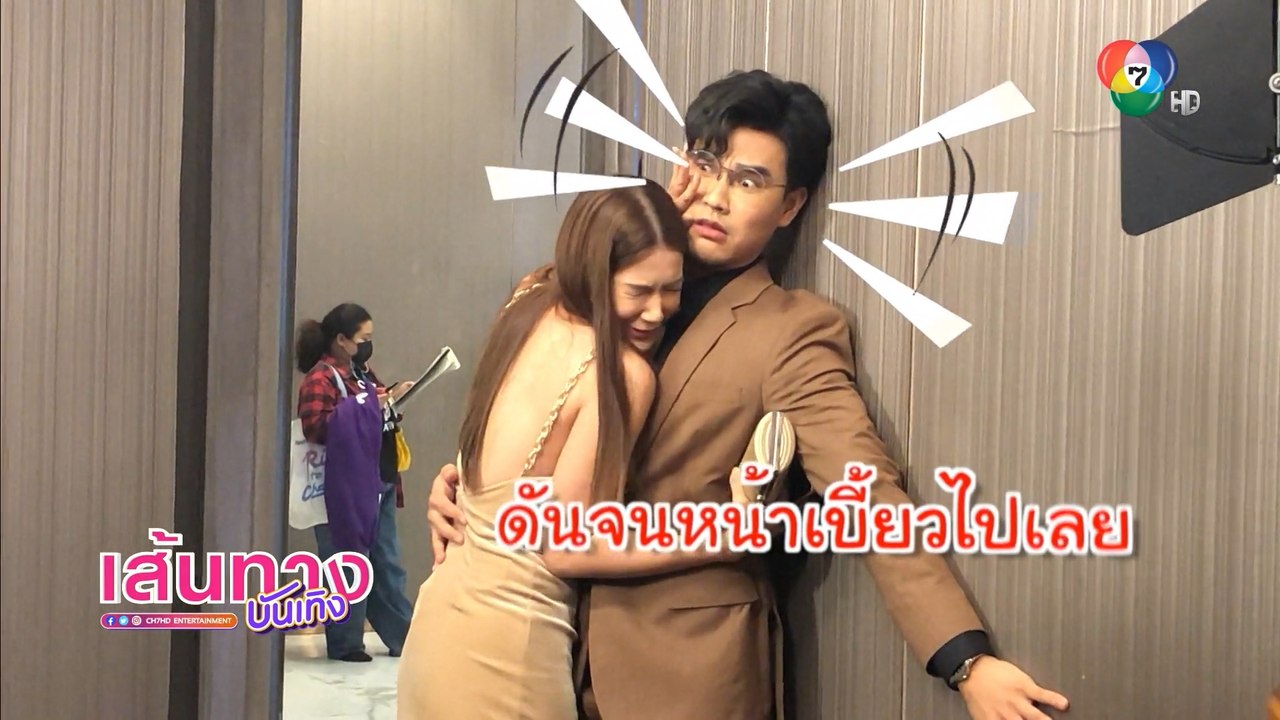 รักแท้แซ่บหลาย : โอ๊ต รัฐธีร์ - เกรซ พัชร์สิตา เจอหนูในโรงแรมหรู