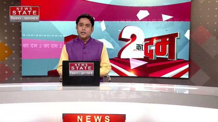 Jharkhand Breaking : Jharkhand के कांग्रेस महासचिव की Delhi में बैठक | Jharkhand News |