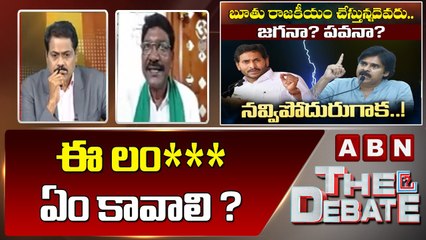 Srinivasa Reddy : ఈ లం**** ఏం కావాలి ? || The Debate || ABN