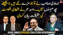 Asad Umar exposed coalition government's political tactics